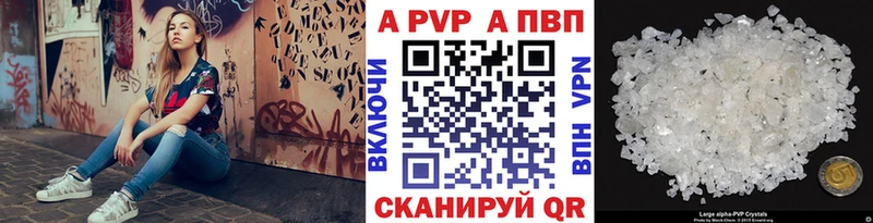 Альфа ПВП VHQ Цивильск