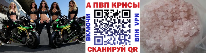 А ПВП VHQ Цивильск