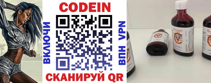 Кодеиновый сироп Lean напиток Lean (лин)  Цивильск 
